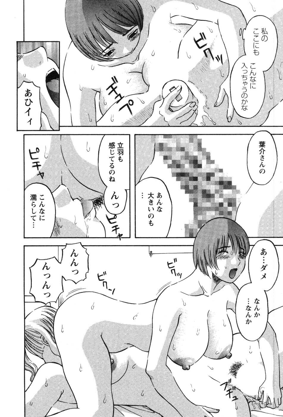 [Kawamori Misaki] Nannimo Shiranai page 63 full