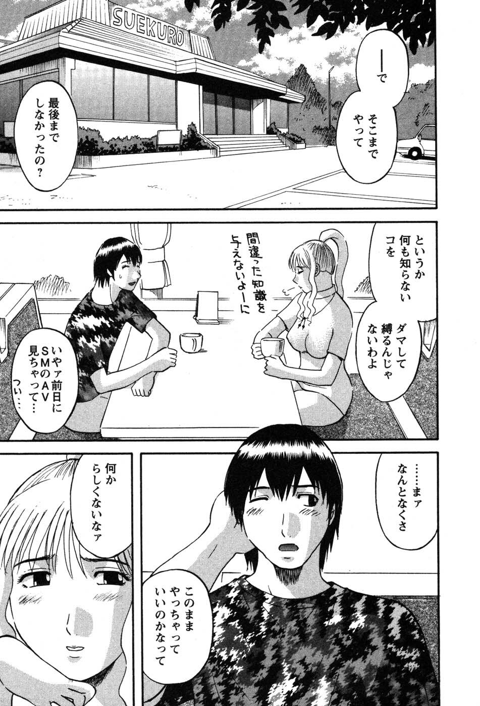 [Kawamori Misaki] Nannimo Shiranai page 70 full