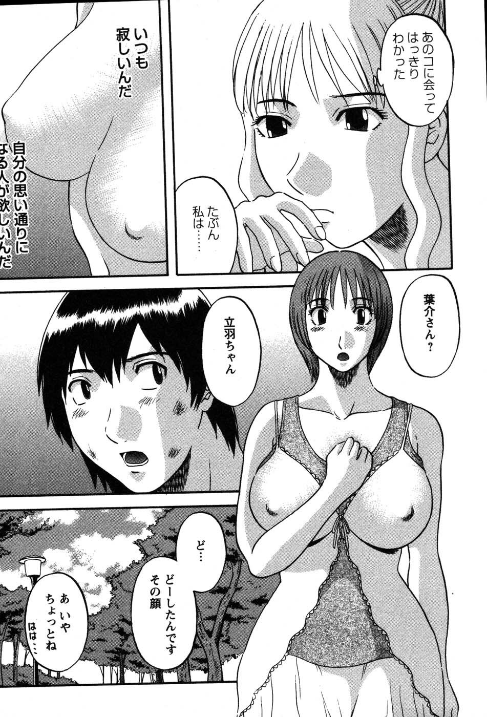 [Kawamori Misaki] Nannimo Shiranai page 74 full