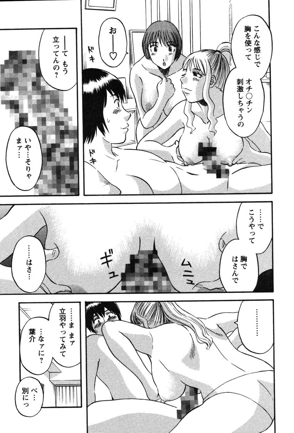 [Kawamori Misaki] Nannimo Shiranai page 92 full