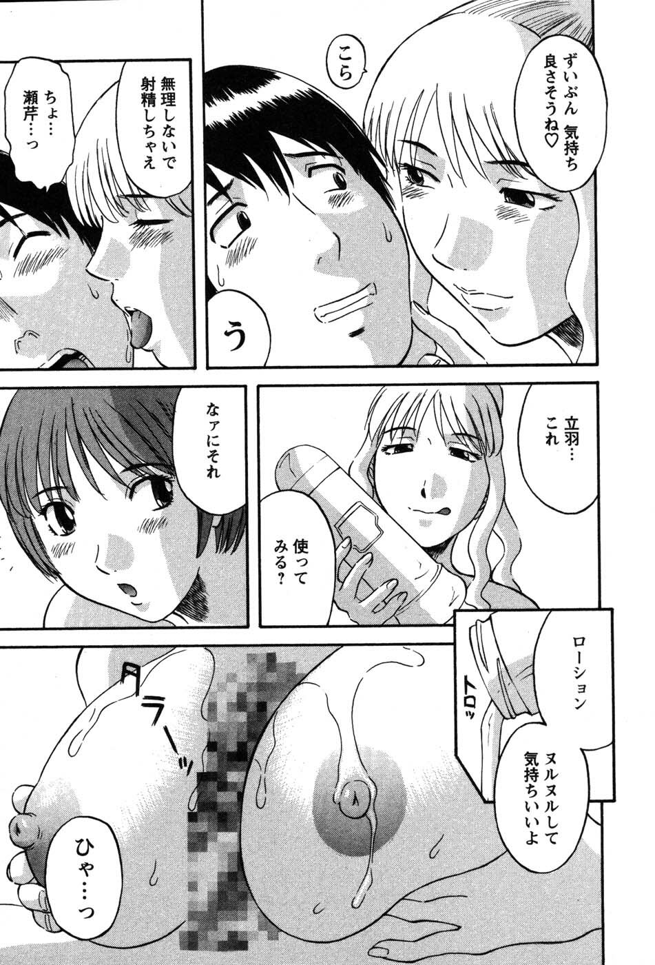 [Kawamori Misaki] Nannimo Shiranai page 94 full