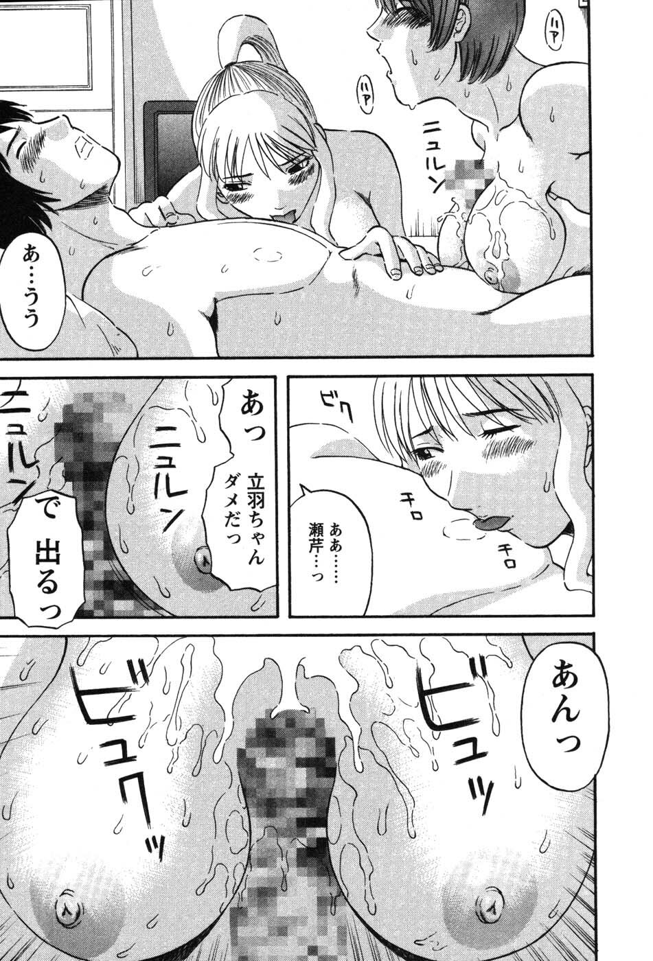 [Kawamori Misaki] Nannimo Shiranai page 96 full