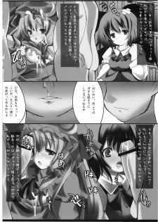 [EARNESTLY JET CITY] 幻想郷 爆!! (Touhou) - page 16
