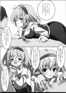 [EARNESTLY JET CITY] 幻想郷 爆!! (Touhou) - page 20