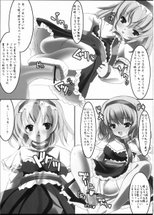 [EARNESTLY JET CITY] 幻想郷 爆!! (Touhou) - page 21
