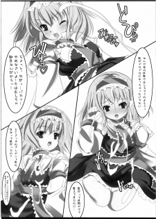 [EARNESTLY JET CITY] 幻想郷 爆!! (Touhou) - page 22