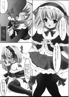 [EARNESTLY JET CITY] 幻想郷 爆!! (Touhou) - page 23