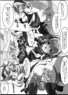 [EARNESTLY JET CITY] 幻想郷 爆!! (Touhou) - page 24