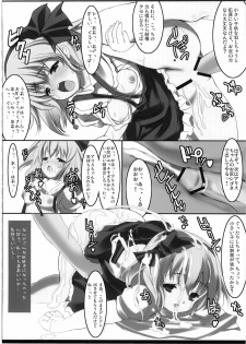 [EARNESTLY JET CITY] 幻想郷 爆!! (Touhou) - page 26