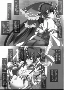 [EARNESTLY JET CITY] 幻想郷 爆!! (Touhou) - page 29