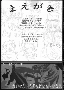 [EARNESTLY JET CITY] 幻想郷 爆!! (Touhou) - page 3