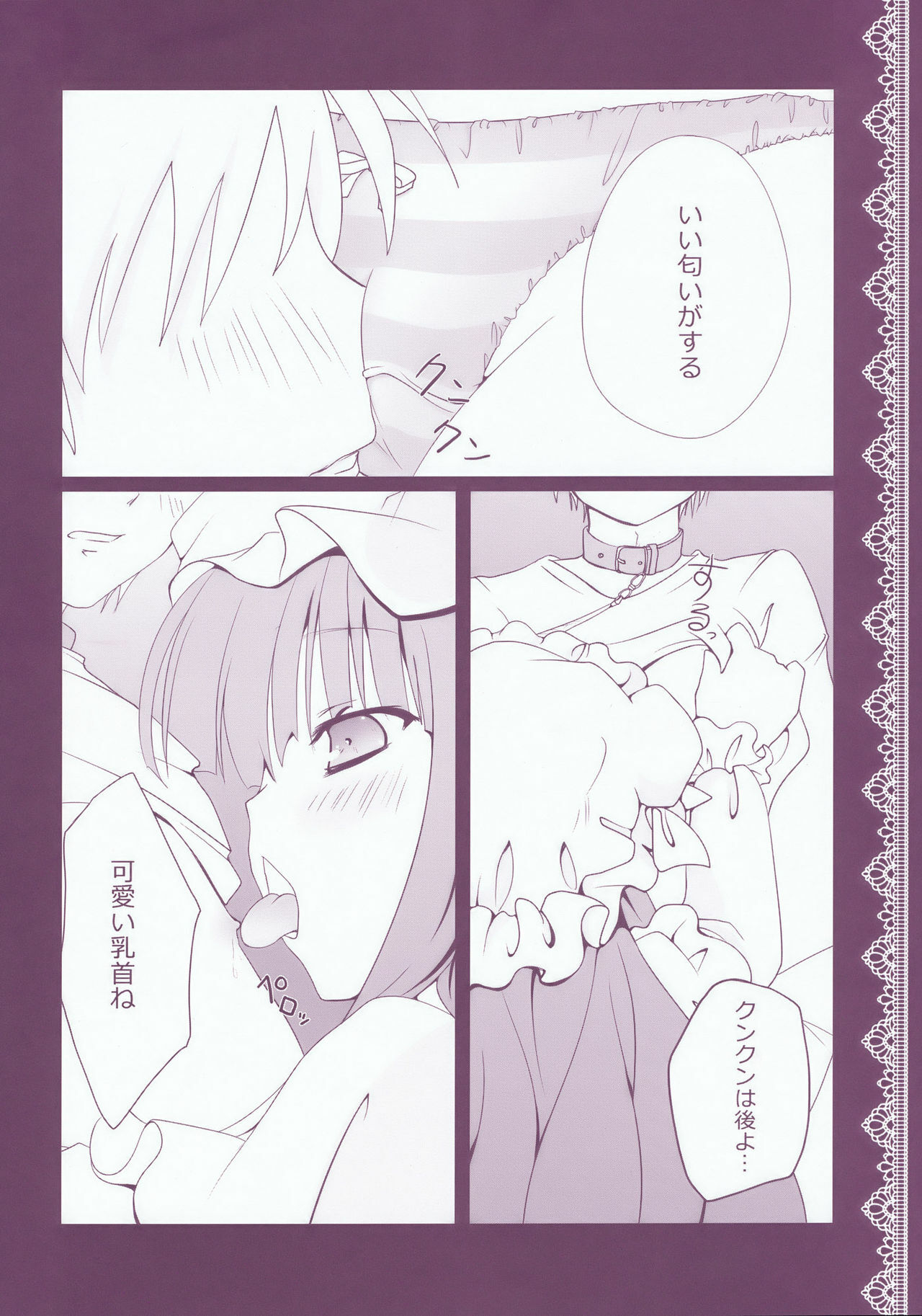 (C76) [Kinokonomi (kino)] Patchouli no Obenkyou (Touhou Project) page 10 full
