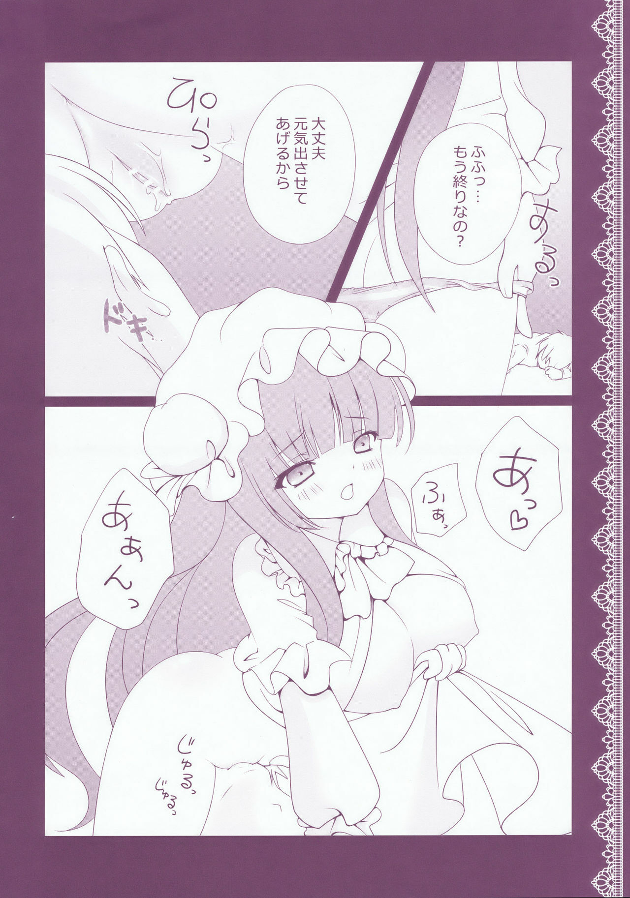 (C76) [Kinokonomi (kino)] Patchouli no Obenkyou (Touhou Project) page 16 full