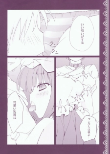 (C76) [Kinokonomi (kino)] Patchouli no Obenkyou (Touhou Project) - page 10