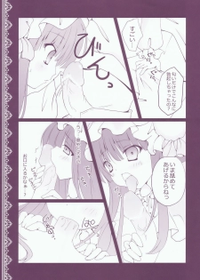 (C76) [Kinokonomi (kino)] Patchouli no Obenkyou (Touhou Project) - page 11