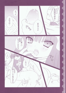 (C76) [Kinokonomi (kino)] Patchouli no Obenkyou (Touhou Project) - page 12