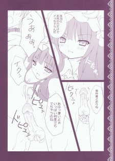 (C76) [Kinokonomi (kino)] Patchouli no Obenkyou (Touhou Project) - page 14