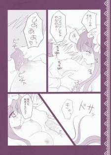 (C76) [Kinokonomi (kino)] Patchouli no Obenkyou (Touhou Project) - page 20