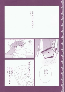(C76) [Kinokonomi (kino)] Patchouli no Obenkyou (Touhou Project) - page 24