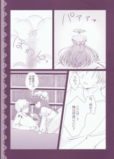 (C76) [Kinokonomi (kino)] Patchouli no Obenkyou (Touhou Project) - page 7