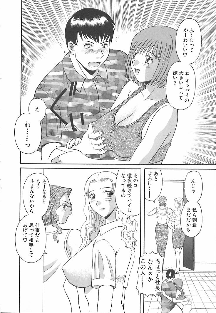 [Kawamori Misaki] Onee-sama ni Onegai! 1 page 12 full