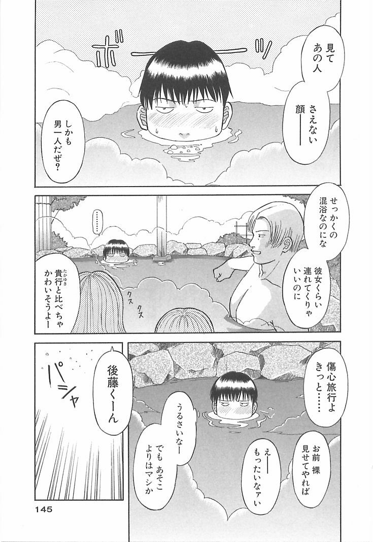 [Kawamori Misaki] Onee-sama ni Onegai! 1 page 145 full