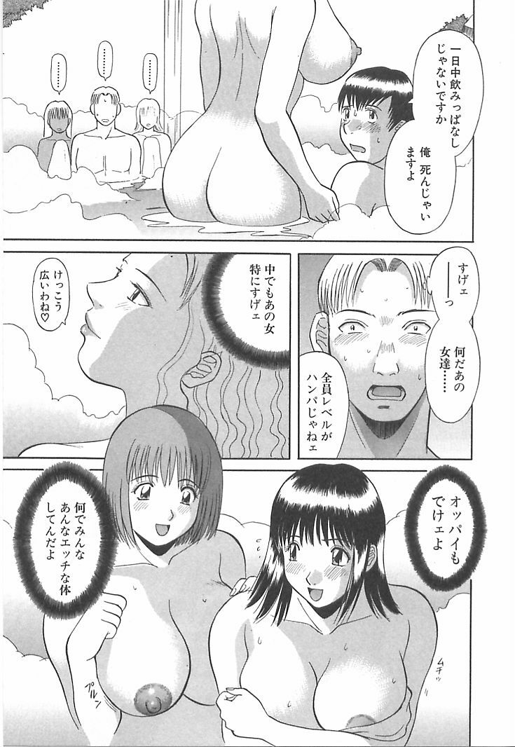 [Kawamori Misaki] Onee-sama ni Onegai! 1 page 147 full