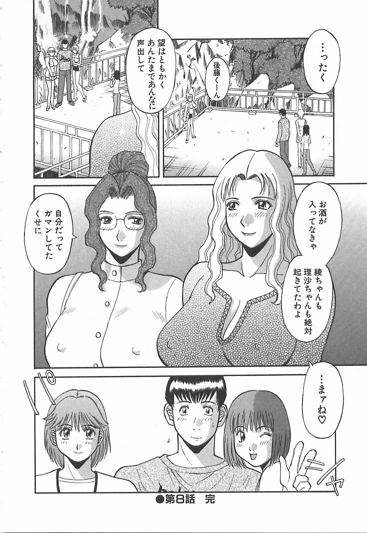[Kawamori Misaki] Onee-sama ni Onegai! 1 page 164 full