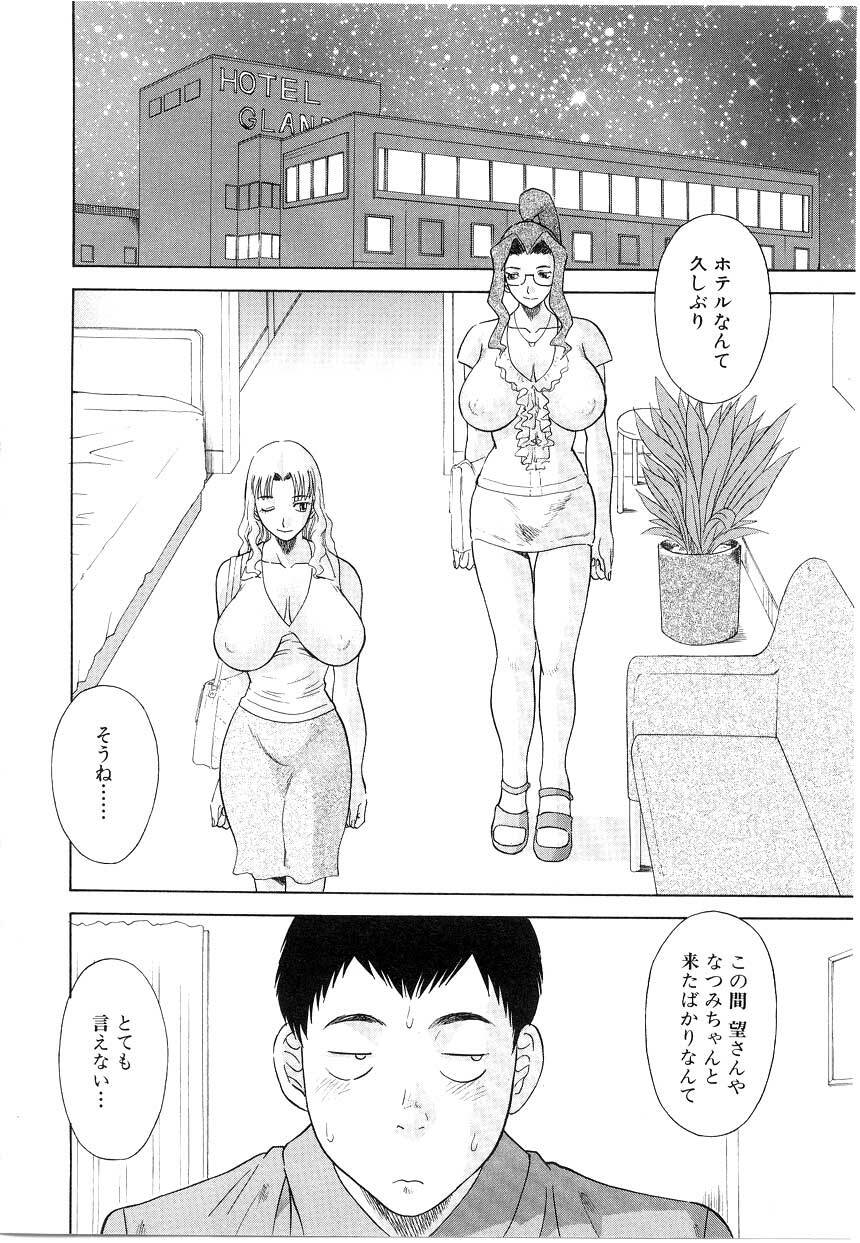 [Kawamori Misaki] Onee-sama ni Onegai! 5 page 115 full