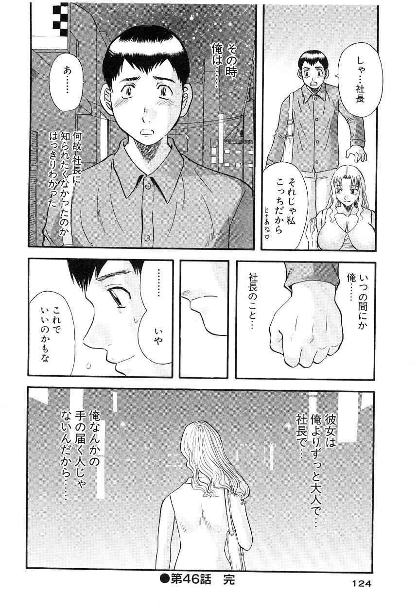 [Kawamori Misaki] Onee-sama ni Onegai! 5 page 125 full