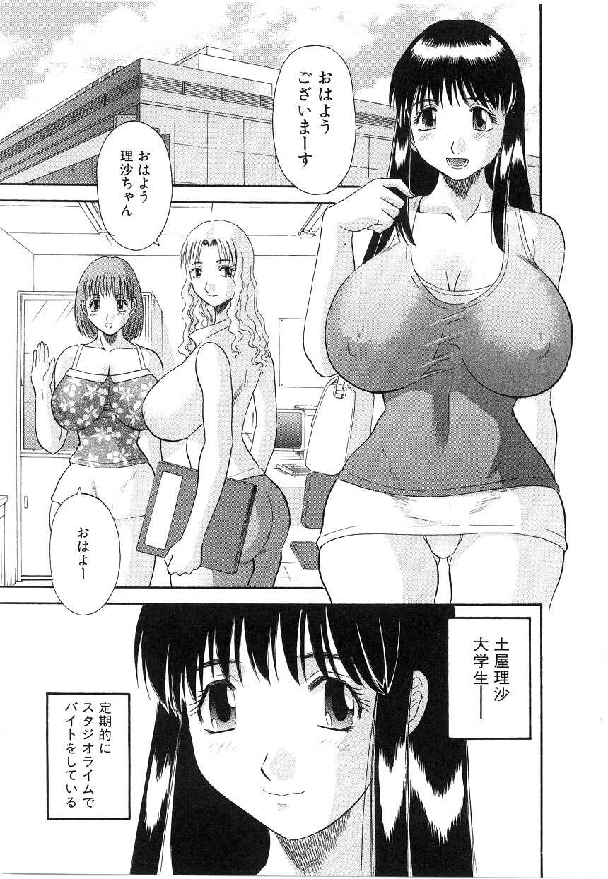 [Kawamori Misaki] Onee-sama ni Onegai! 5 page 126 full