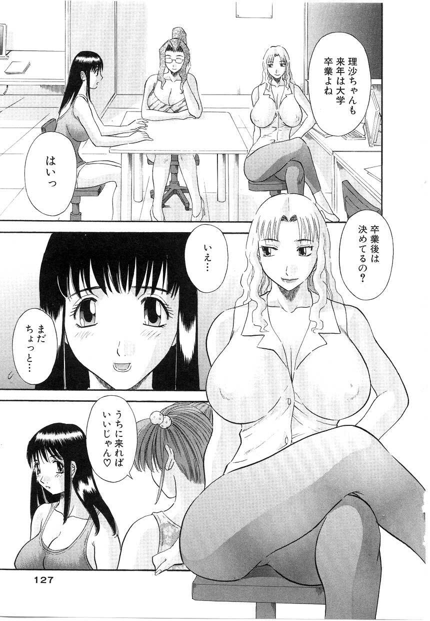 [Kawamori Misaki] Onee-sama ni Onegai! 5 page 128 full