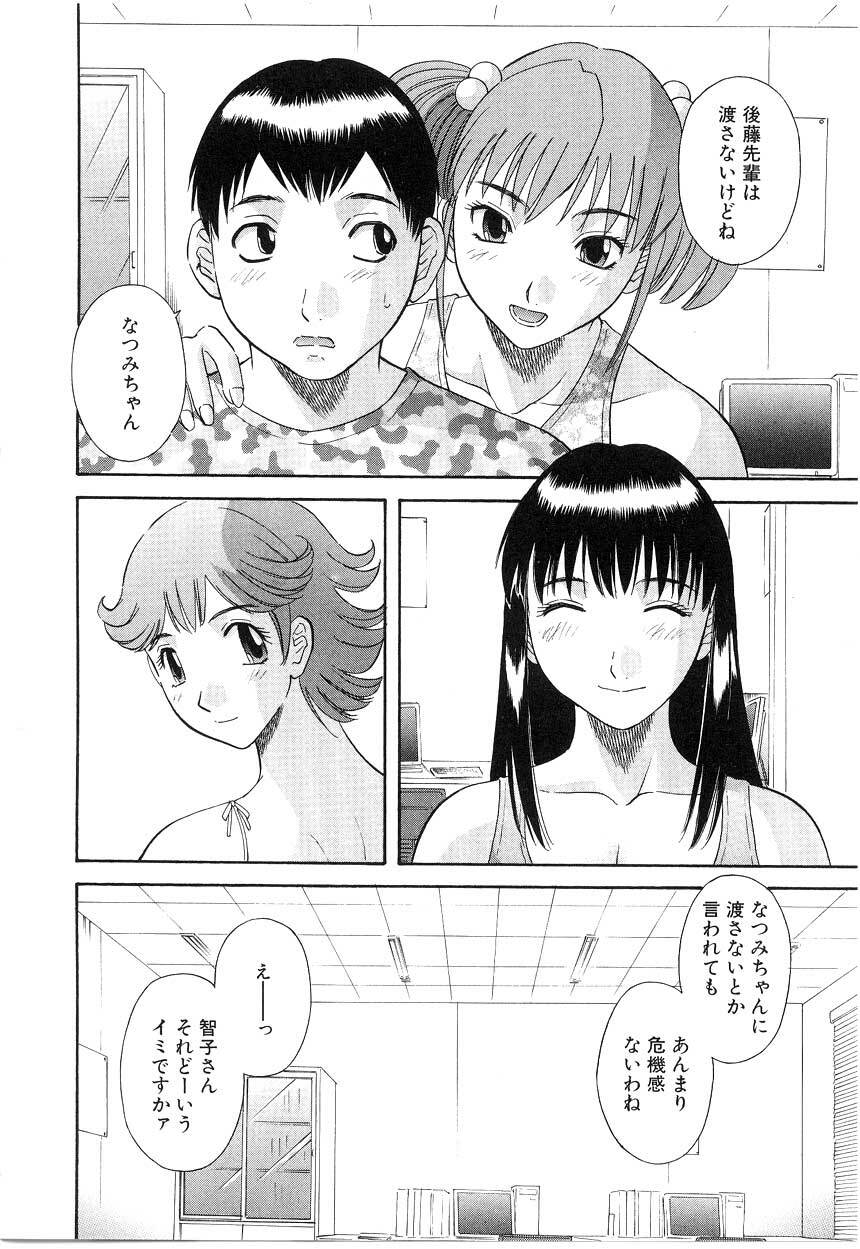 [Kawamori Misaki] Onee-sama ni Onegai! 5 page 129 full
