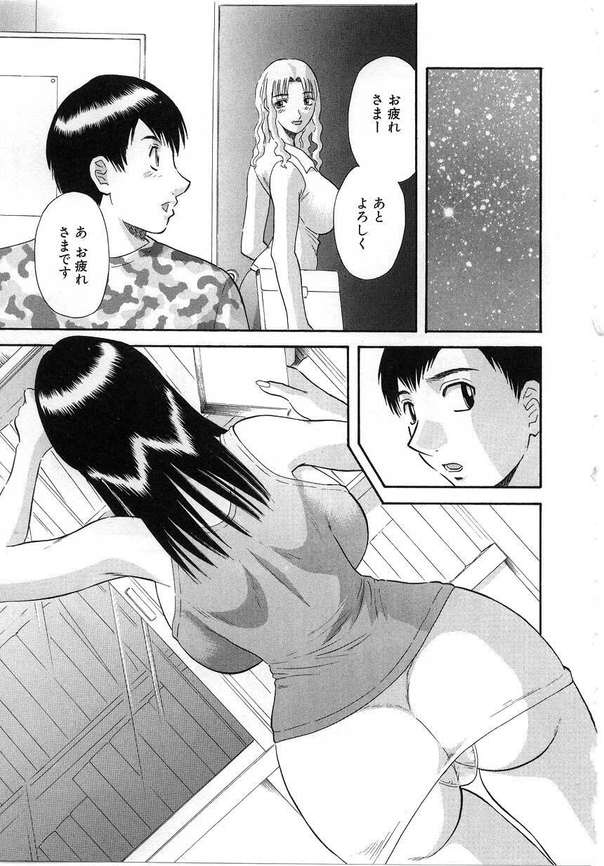 [Kawamori Misaki] Onee-sama ni Onegai! 5 page 130 full