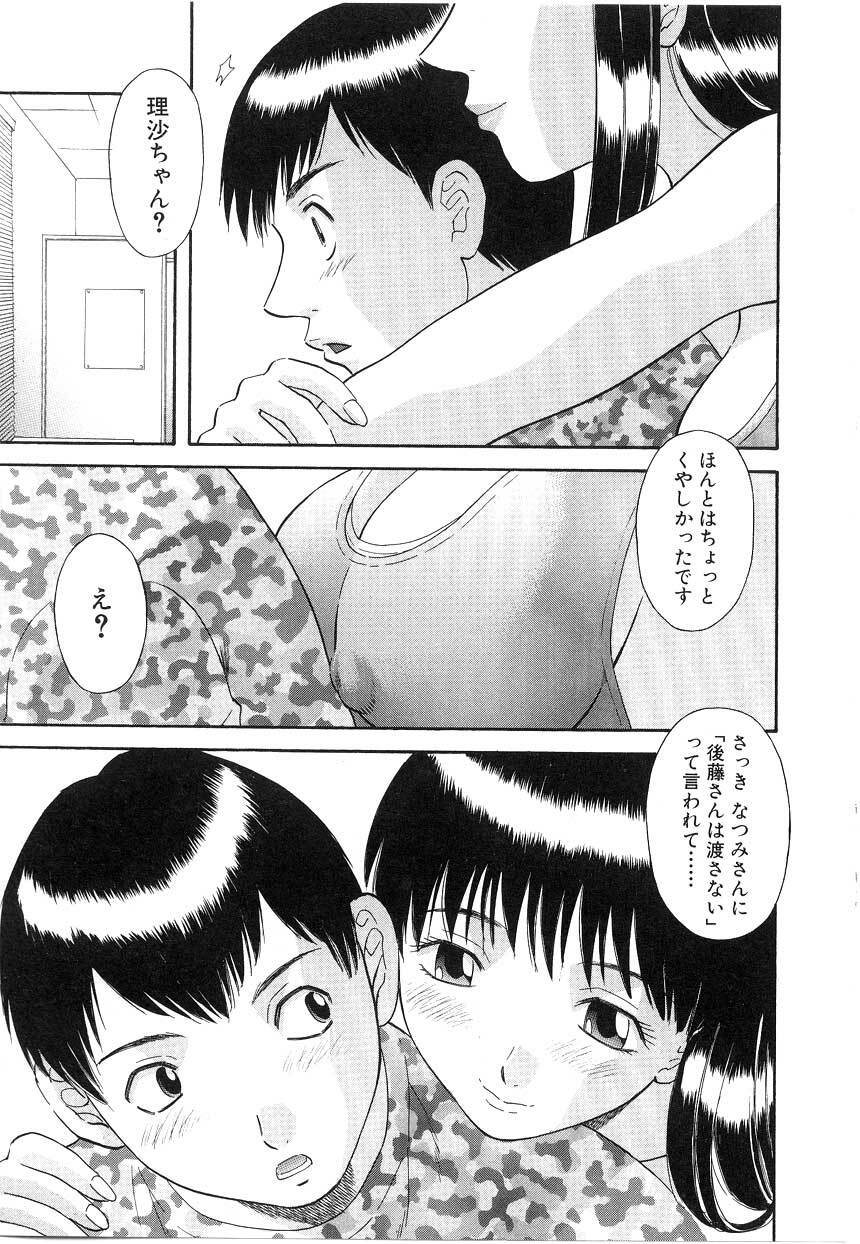 [Kawamori Misaki] Onee-sama ni Onegai! 5 page 132 full
