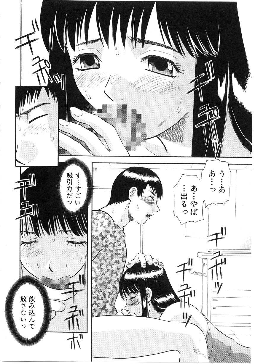 [Kawamori Misaki] Onee-sama ni Onegai! 5 page 135 full