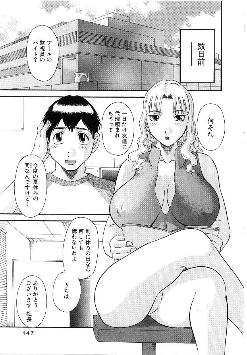 [Kawamori Misaki] Onee-sama ni Onegai! 5 page 148 full