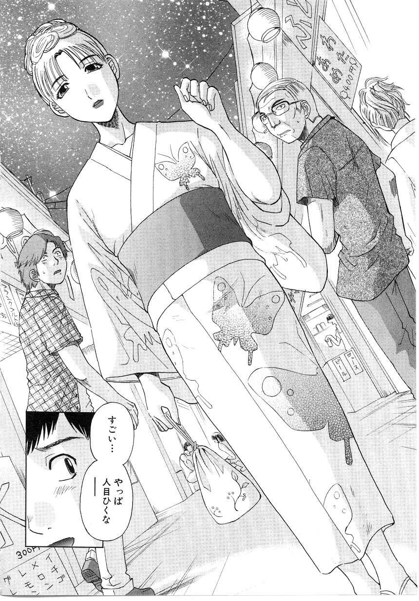 [Kawamori Misaki] Onee-sama ni Onegai! 5 page 173 full