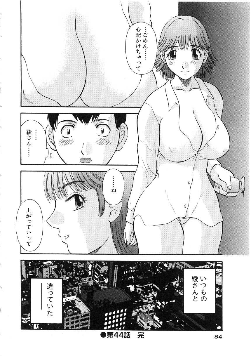 [Kawamori Misaki] Onee-sama ni Onegai! 5 page 85 full