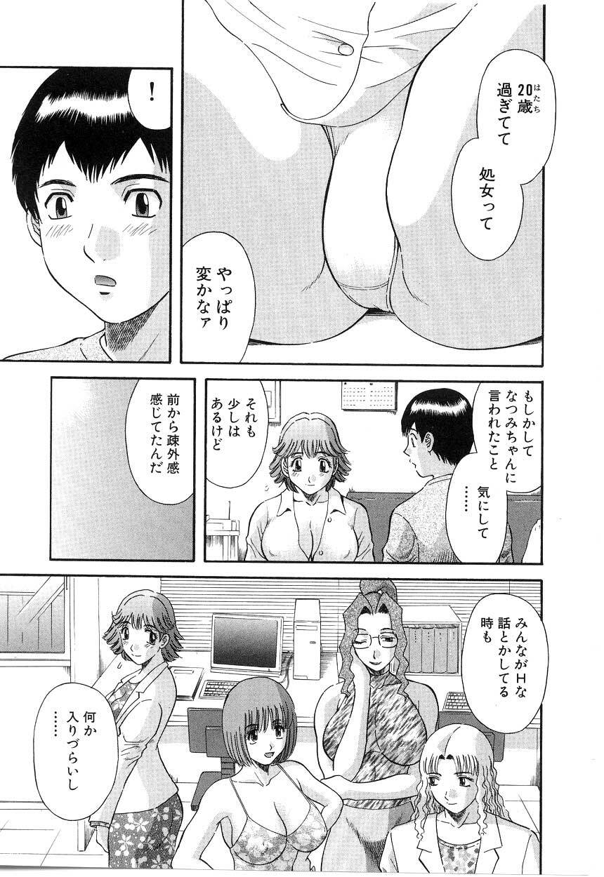 [Kawamori Misaki] Onee-sama ni Onegai! 5 page 90 full