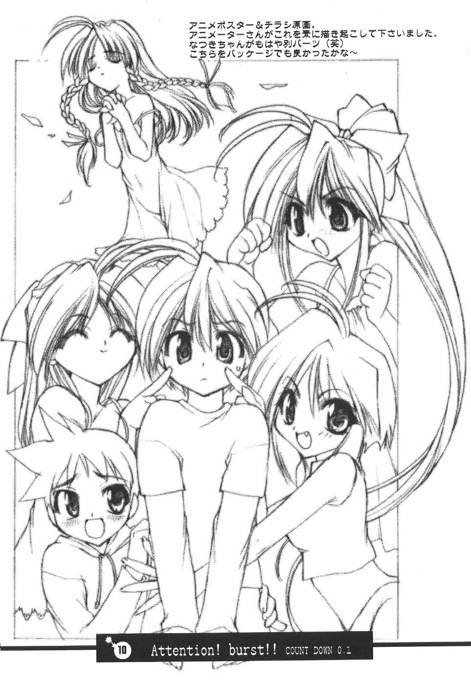 (C61) [Your's Wow (Konata Hyuura)] Bakusun Attention! Burst!! Count Down 0.1 page 11 full