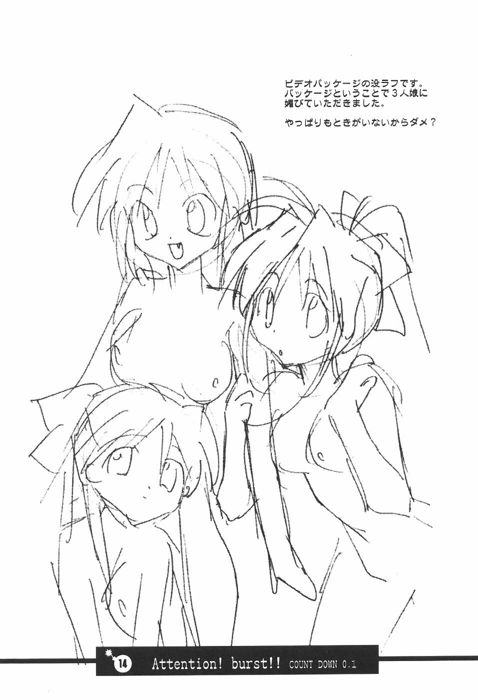 (C61) [Your's Wow (Konata Hyuura)] Bakusun Attention! Burst!! Count Down 0.1 page 15 full