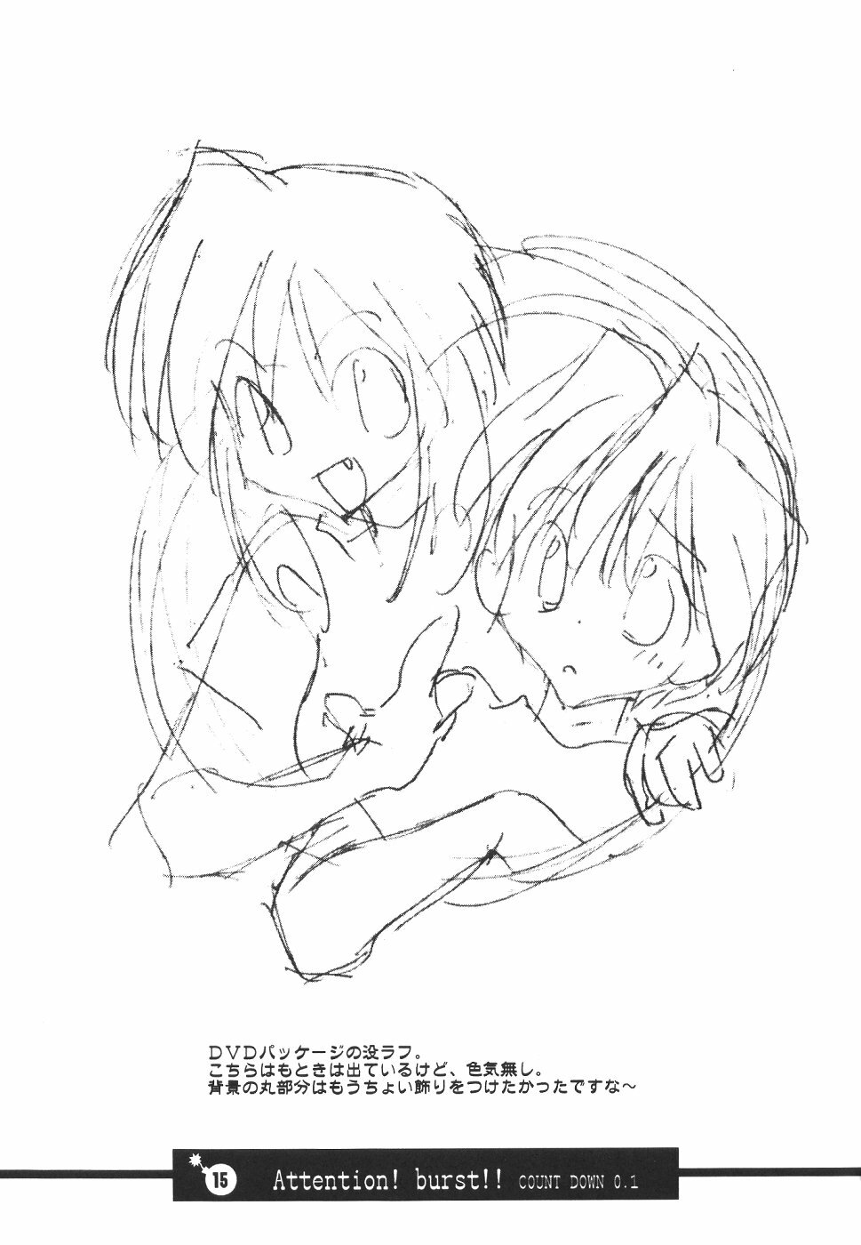 (C61) [Your's Wow (Konata Hyuura)] Bakusun Attention! Burst!! Count Down 0.1 page 16 full