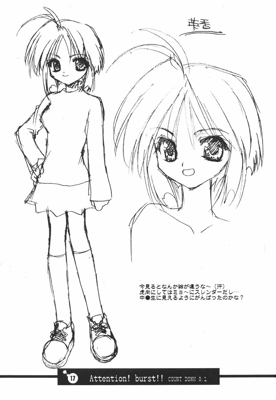 (C61) [Your's Wow (Konata Hyuura)] Bakusun Attention! Burst!! Count Down 0.1 page 18 full