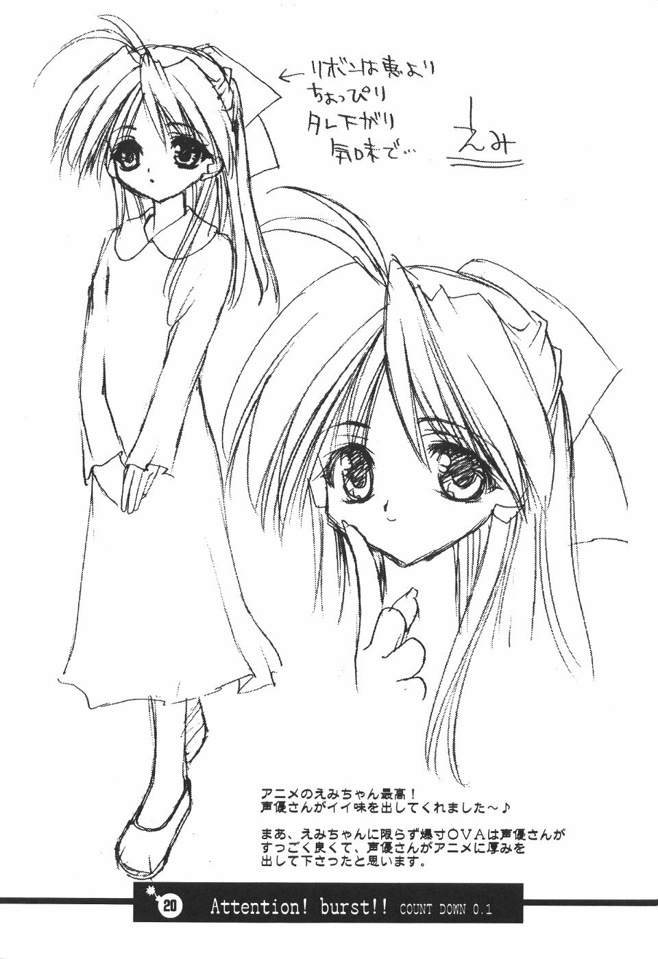 (C61) [Your's Wow (Konata Hyuura)] Bakusun Attention! Burst!! Count Down 0.1 page 21 full