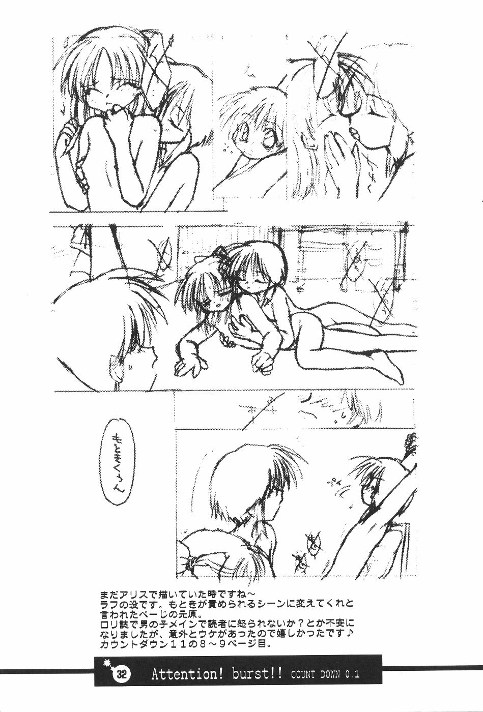 (C61) [Your's Wow (Konata Hyuura)] Bakusun Attention! Burst!! Count Down 0.1 page 33 full