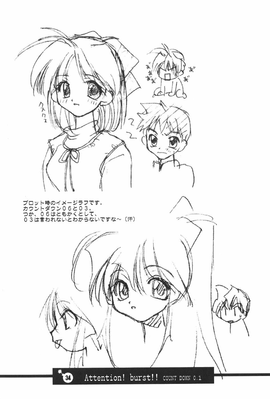 (C61) [Your's Wow (Konata Hyuura)] Bakusun Attention! Burst!! Count Down 0.1 page 35 full