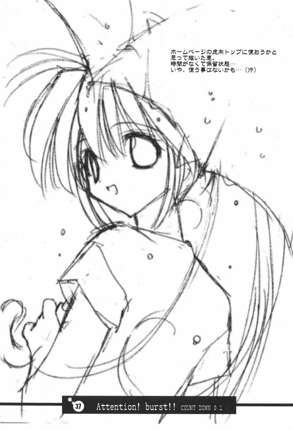 (C61) [Your's Wow (Konata Hyuura)] Bakusun Attention! Burst!! Count Down 0.1 page 38 full