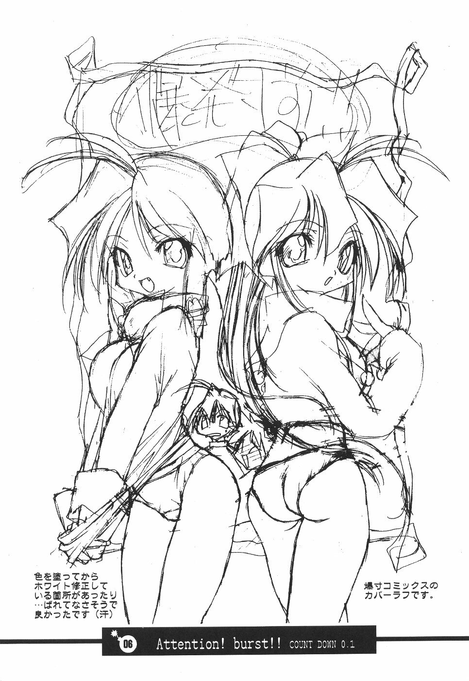 (C61) [Your's Wow (Konata Hyuura)] Bakusun Attention! Burst!! Count Down 0.1 page 7 full