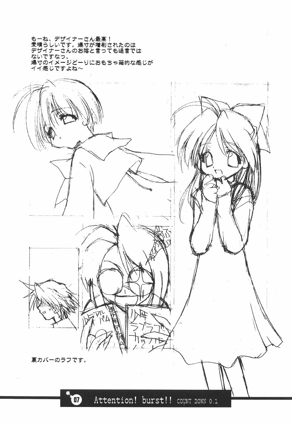(C61) [Your's Wow (Konata Hyuura)] Bakusun Attention! Burst!! Count Down 0.1 page 8 full